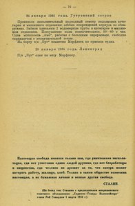  ЭПРОН 1936 сборник выпуск 13-15 - 0080.jpg