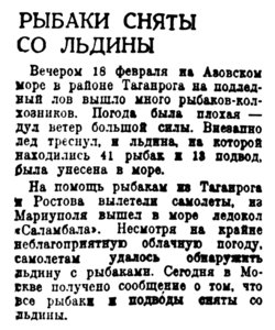  Вечерняя Москва, 1941, № 45, 22 февраля.jpg