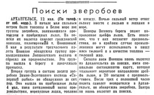  Известия, 1941, № 111, 13 мая.jpg