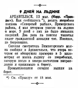  Правда, 1941, № 132 (8540), 14 мая.jpg