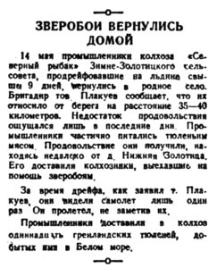  Правда Севера, 1941, № 113, 16 мая.jpg