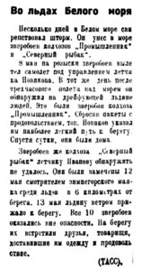  Знамя Ленина, 1941, № 113, 16 мая.jpg