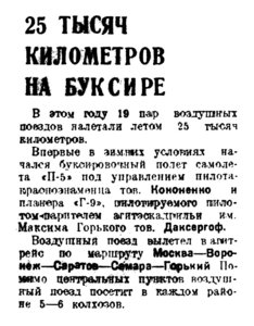  Вечерняя Москва, 1934, № 295, 25 декабря.jpg