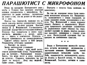  Правда, 1935, №124 (6370), 7 мая.jpg