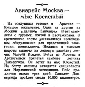  Правда Севера, 1946, № 134, 3 июля.jpg