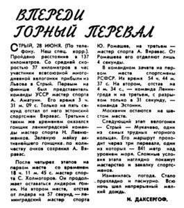  Вечерняя Москва, 1962, № 150, 28 июня.jpg