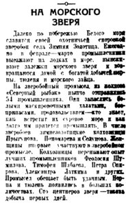  Правда Севера, 1942, № 72, 26 марта.jpg