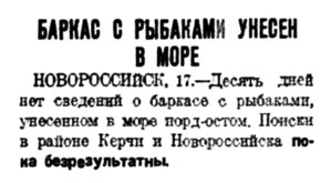  Вечерняя Москва, 1928, № 217, 18 сентября.jpg