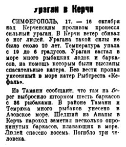  Московская правда, 1928, № 243, 18 октября.jpg