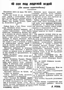  Вечерняя Москва, 1928, № 288, 12 декабря.jpg