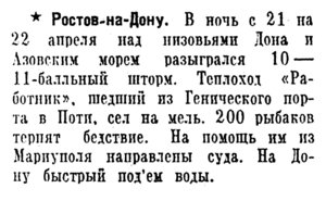  Известия, 1939, № 95, 23 апреля.jpg