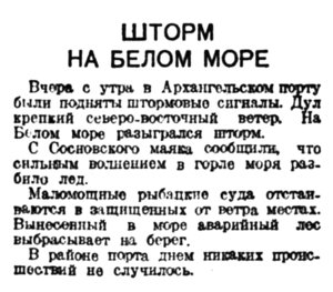  Правда Севера, 1939, № 116, 23 мая.jpg