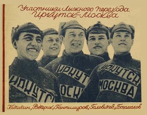  Советский Спорт, 1934, выпуск №4, 21 января.jpg