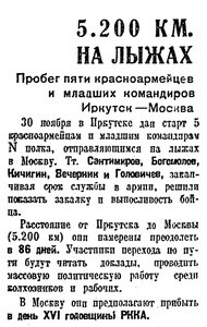  Красная звезда, 1933, выпуск №277, 3 декабря.jpg