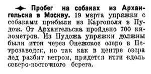  Правда, 1930, №79 (4524), 21 марта.jpg