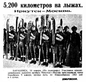  Правда, 1934, №11 (5897). 11 января-фото.jpg