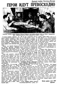  Красная звезда, 1934, выпуск №40, 15 февраля.jpg