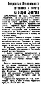  Красная звезда, 1933, выпуск №144, 24 июня Н-8.jpg