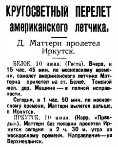  Правда, 1933, №159 (5685), 11 июня МАТТЕРН.jpg