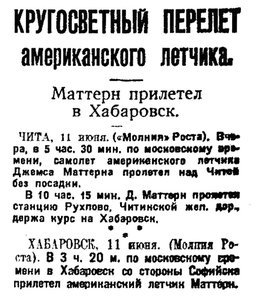  Правда, 1933, №160 (5686). 12 июня.jpg