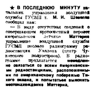  Вечерняя Москва, 1933, № 140, 21 июня.jpg