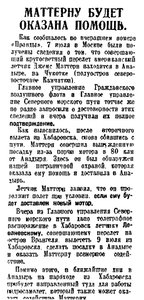  Правда, 1933, №187 (5713), 7 июля.jpg