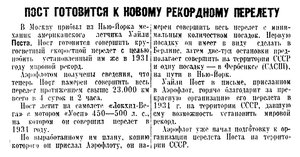  Известия 1933-145 (5076)_09.06.1933.jpg