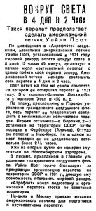  Красная звезда, 1933, выпуск №130, 8 июня.jpg