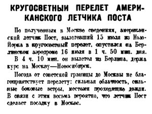  Московская правда, 1933, № 165, 17 июля.jpg