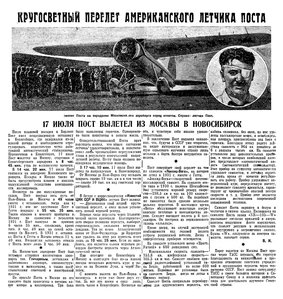  Известия 1933-178 (5109)_18.07.1933.jpg