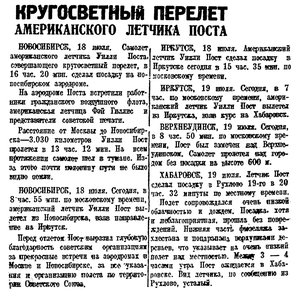  Красная звезда, 1933, выпуск №165, 20 июля.jpg