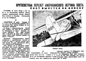  Красная звезда, 1933, выпуск №166, 21 июля ПОСТ.jpg