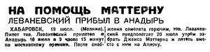  Красная звезда, 1933, выпуск №165, 20 июля.jpg