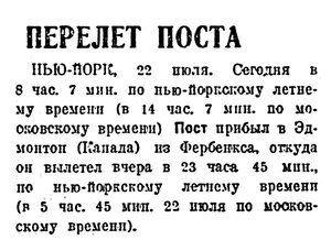  Известия, 1933, № 180, 23 июля-хххх.jpg