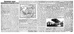  Известия 1931-191 (4398)_13.07.1931.jpg