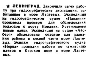 =Московская правда, 1945, № 254, 27 октября.jpg