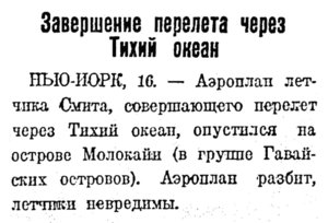  Красная звезда, 1927, выпуск №160, 17 июля-СМИТ.jpg