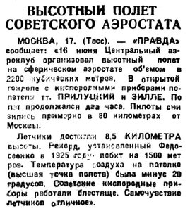  Советская Сибирь, 1935, № 131 (1935-06-20) Прилуцкий и Зилле-1.jpg