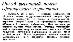  Советская Сибирь, 1935, № 133 (1935-06-22) Зиппе и Прилуцкий-2.jpg
