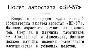  Известия 1940-200 (7272)_29.08.1940=ВР-57.jpg