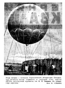  Вечерняя Москва, 1940, № 174, 30 июля.jpg