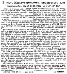  Красная звезда, 1940, № 205, 1 сентября..jpg