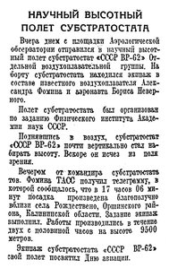  Красная звезда 1940 № 190, 15 августа.jpg