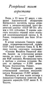  Известия 1940-232 (7304)_05.10.1940=ВР-70.jpg