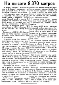  Известия 1940-234 (7306)_08.10.1940 АЭРОСТАТ ВР-70.jpg