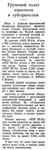  Известия 1940-237 (7309)_11.10.1940=ВР-65 И ДР.jpg