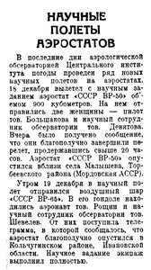  Вечерняя Москва, 1940, № 295, 21 декабря..jpg