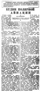  Правда Севера, 1937, № 189, 18 августа-ШЕВЕЛЕВ-БУДНИ ПА.jpg