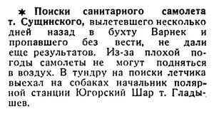  Известия, 1937, № 34, 8 февраля-СУЩИНСКИЙ.jpg