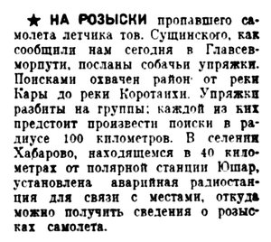  Вечерняя Москва, 1937, № 35, 13 февраля-СУЩИНСКИЙ.jpg